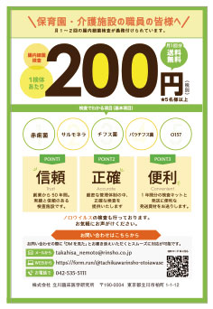 DMデザイン・DM印刷の実績10