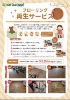 ダイレクトメールデザイン・ダイレクトメール印刷の実績12
