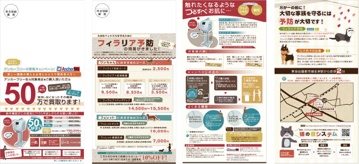ダイレクトメールデザイン・ダイレクトメール印刷の実績15
