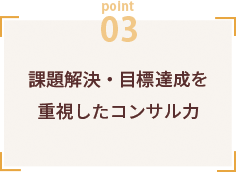パンフレットデザイン・印刷 ポイント3