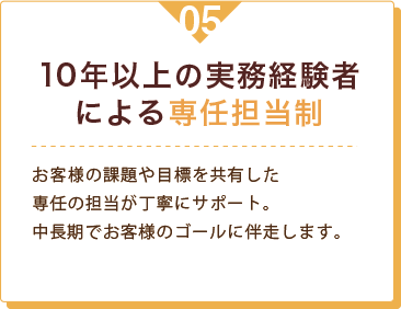 パンフレット制作の専任担当制