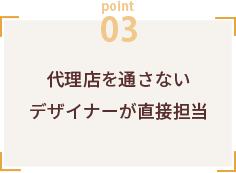 ロゴマークデザイン制作 ポイント3