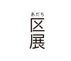 ロゴマーク作成の実績4
