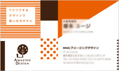名刺作成の実績1