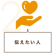 オリジナルイラスト制作とWEB制作の準備2