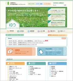 WEBサイト制作、WEB制作