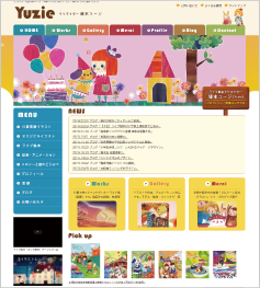 WEBサイト制作、WEB制作