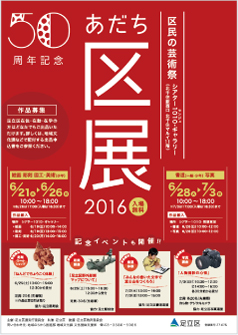 ポスターデザインの実績1