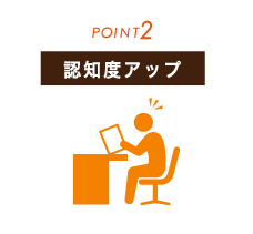 オリジナルイラスト制作からWEBサイト制作へのポイント2