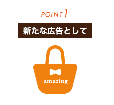 女性・子供向けノベルティグッズ・オリジナルグッズ制作のポイント1