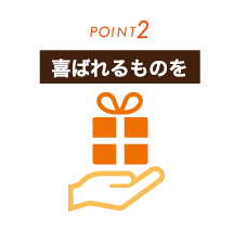 女性や子供に向けたノベルティグッズ制作のポイント2