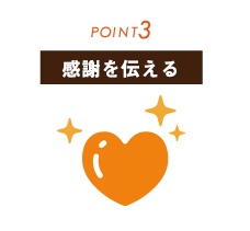 女性・子供向けWEBサイト制作と、オリジナルグッズ制作のポイント3