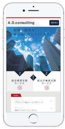 スマホサイトデザイン・スマホサイト作成の実績