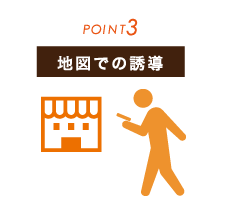 デザインの　ポイント3