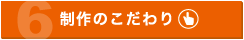 可愛いイラスト・イラスト制作の活用、WEB制作のこだわり