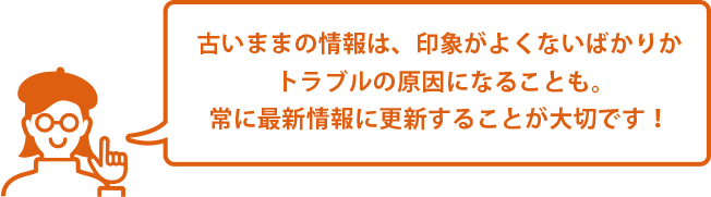 webサイト ホームページ作成、ホームページ リニューアル