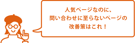 webサイト ホームページ制作、ホームページリニューアル、WEB保守管理