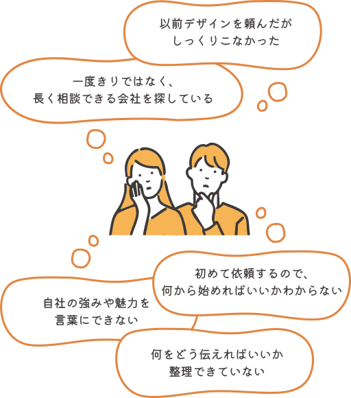 こんな課題をお持ちの方へ