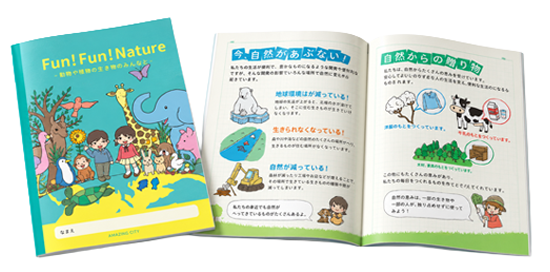 冊子デザイン制作の実績1