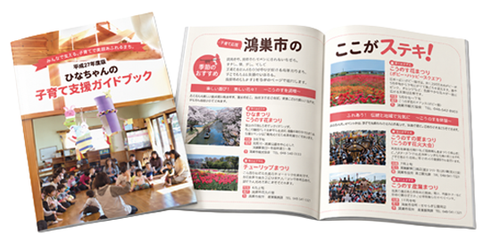 冊子デザイン制作の実績2