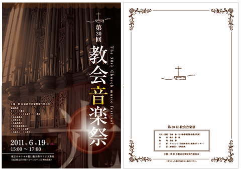 音楽祭・コンサートのプログラム冊子デザイン制作事例