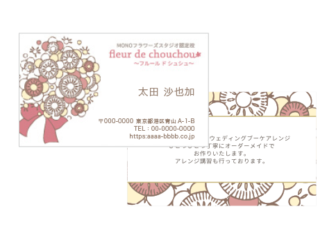 名刺ザイン制作の実績1