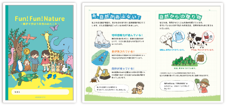 冊子デザイン・カタログ制作の実績1