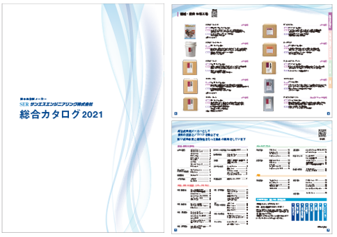 カタログザイン制作の実績1