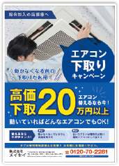DMデザイン・DM制作の実績1