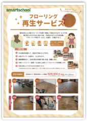 DMデザイン・DM制作の実績1