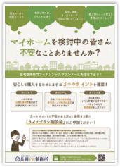 DMデザイン・DM制作の実績1