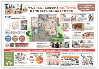 DMデザイン・DM制作の実績1