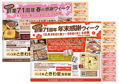 DMザイン制作の実績1