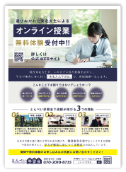チラシデザイン制作の実績1