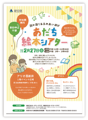 チラシデザイン制作の実績1