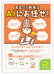 チラシデザイン制作の実績1