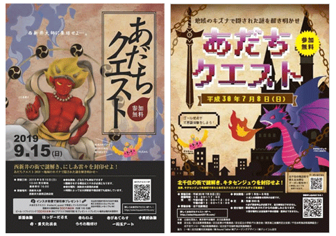 町おこし・謎解きイベントのチラシ・キャラクターデザイン制作事例