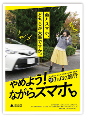 官公庁・自治体向け デザイン・広報制作の実績2