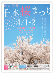 官公庁・自治体向け デザイン・広報制作の実績3