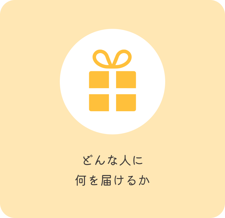 イラストデザイン制作の役割1