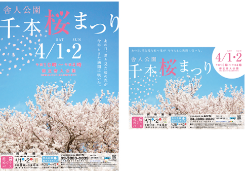 ポスターザイン制作の実績1