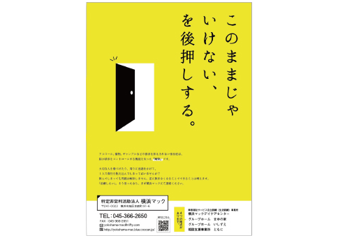 ポスターザイン制作の実績1