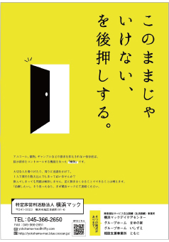 ポスターザイン制作の実績1