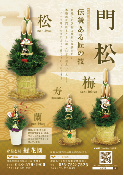 ポスターザイン制作の実績1