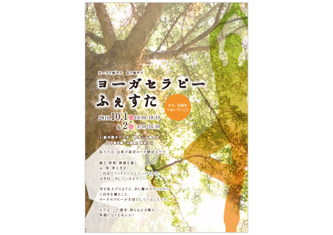 ポスターザイン制作の実績1