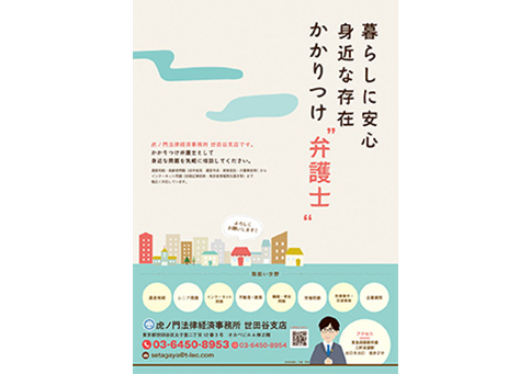 ポスターザイン制作の実績1