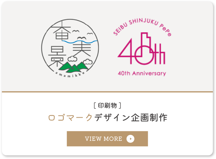 ロゴマークデザイン企画制作