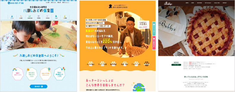 ホームページ企画・構築