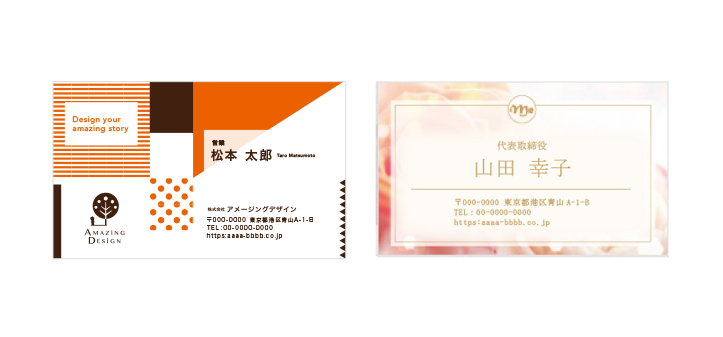 名刺企画・デザイン制作